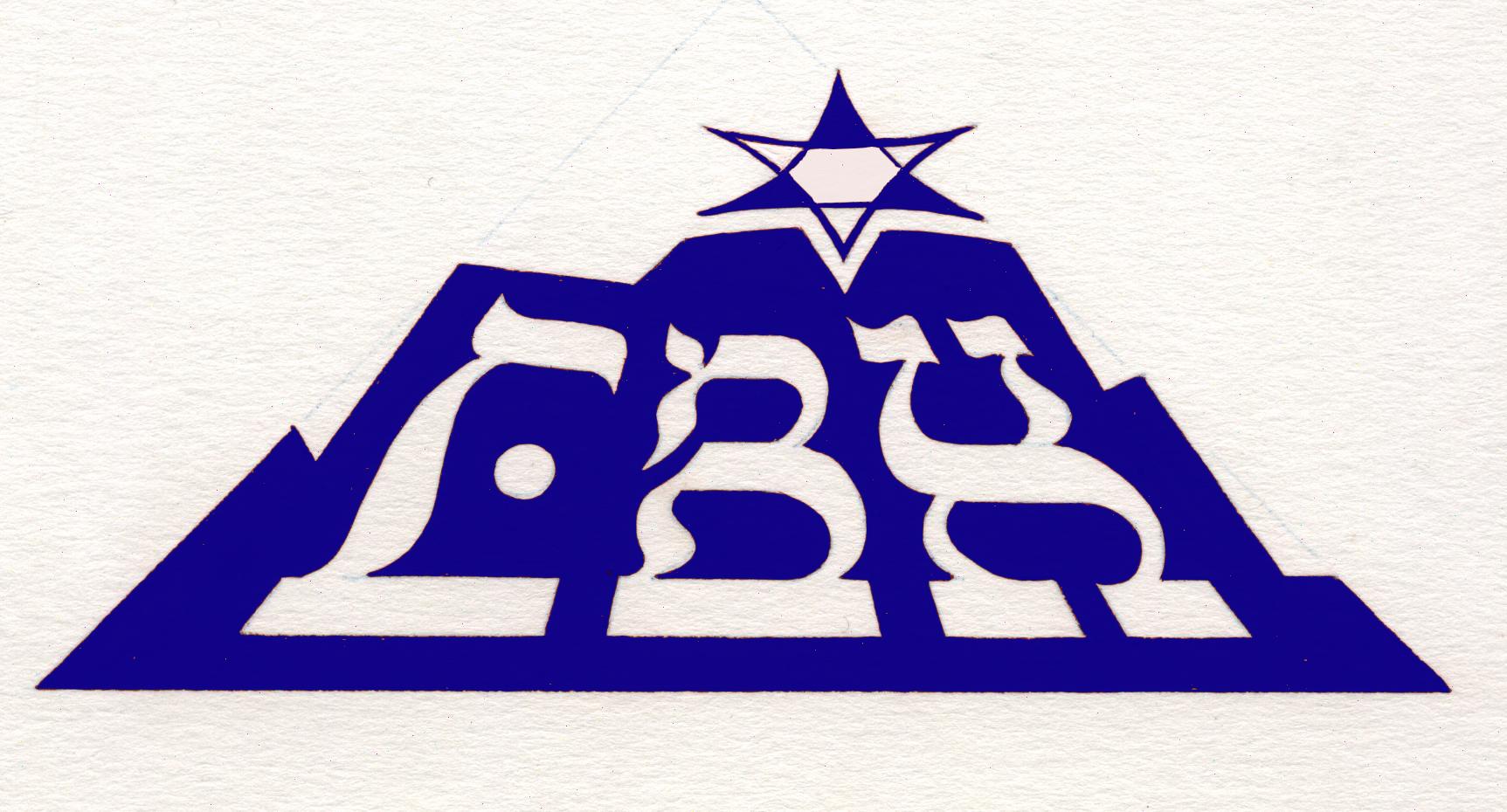 Centre Biblique Har'el